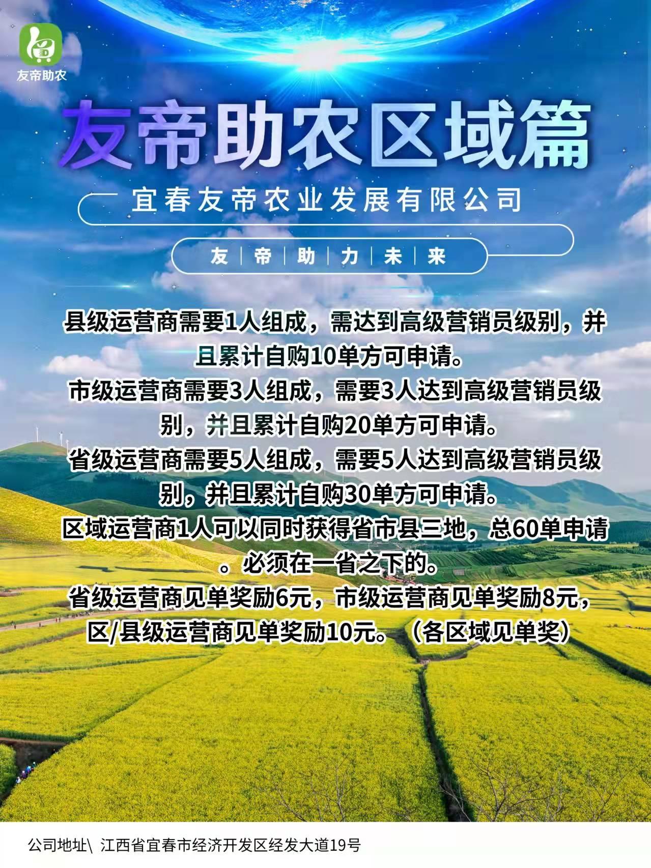 友帝助农是什么？十分钟解析友帝助农的秘密！