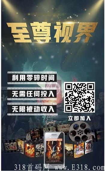 至尊视界最新全自动挂J，每天30+