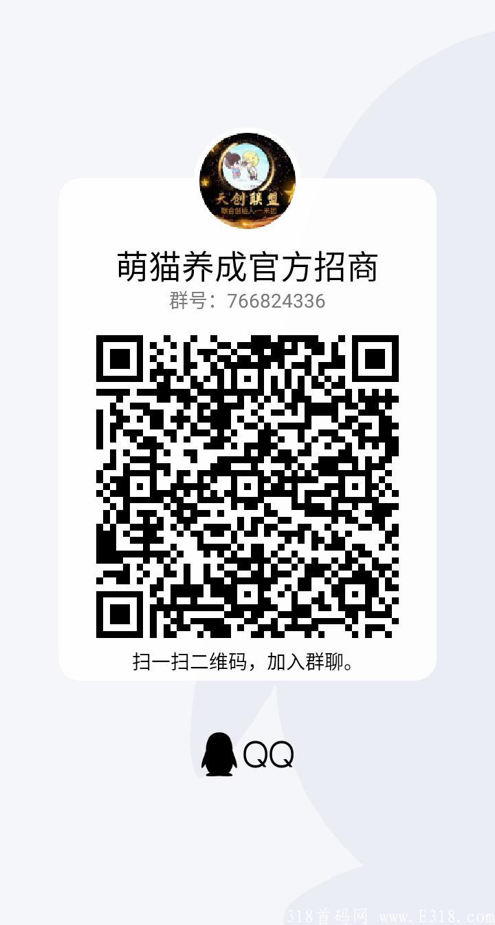 萌猫养成0撸14号更新早起打卡分红