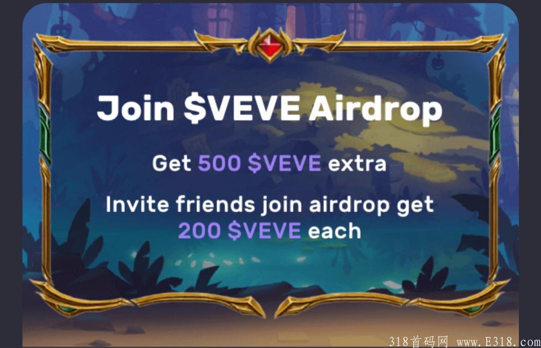 VEVE空投，价值很高