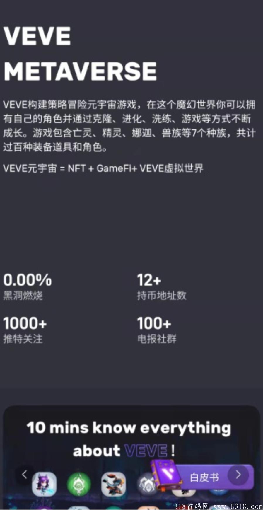 VEVE空投，价值很高