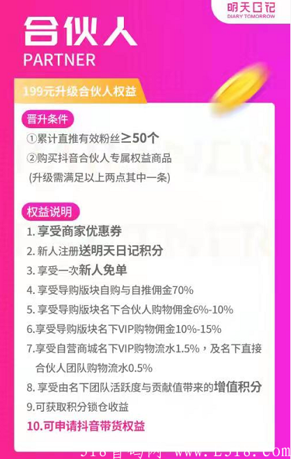 明天日记推广收益怎么样？