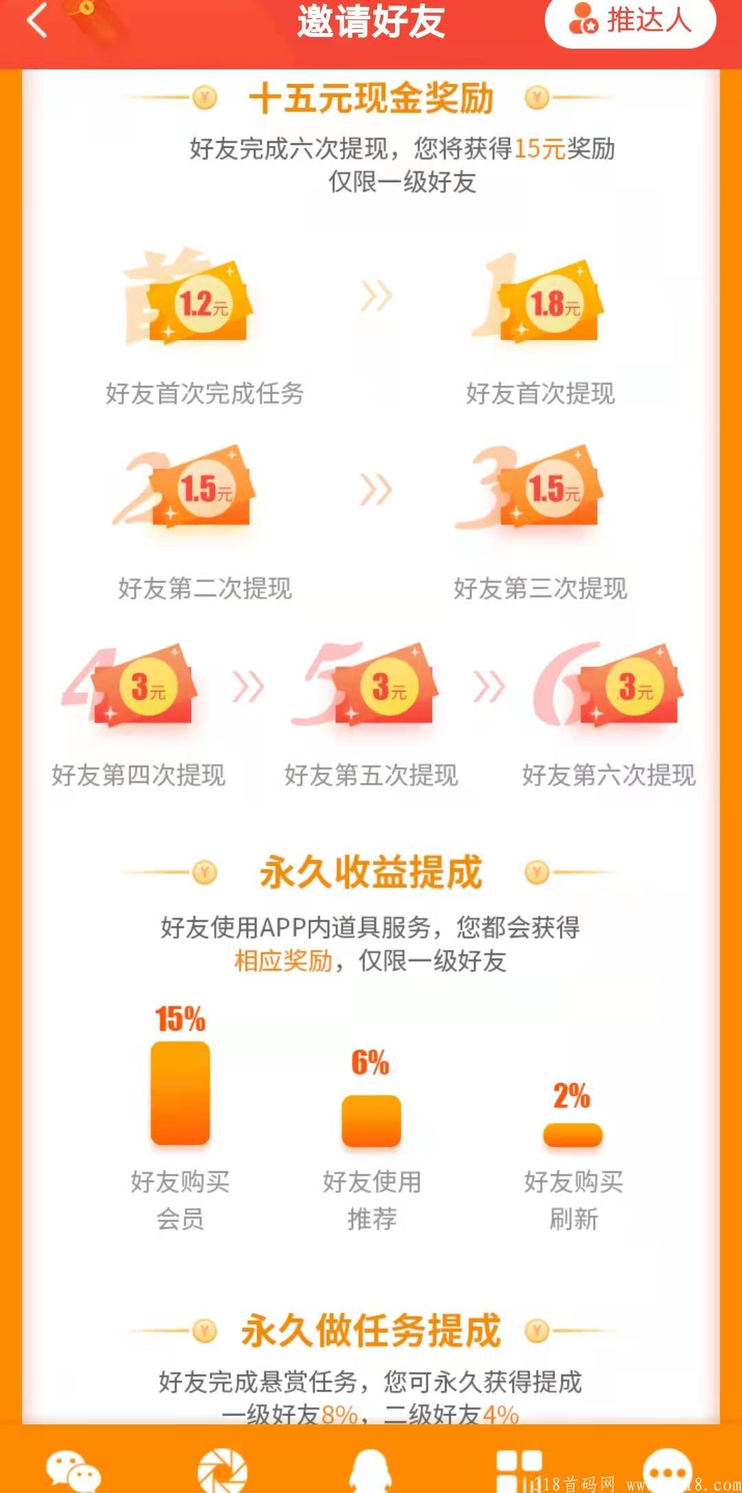 悬赏猫极速版重磅上线！手机做任务赚钱，2元起提现（秒到账）