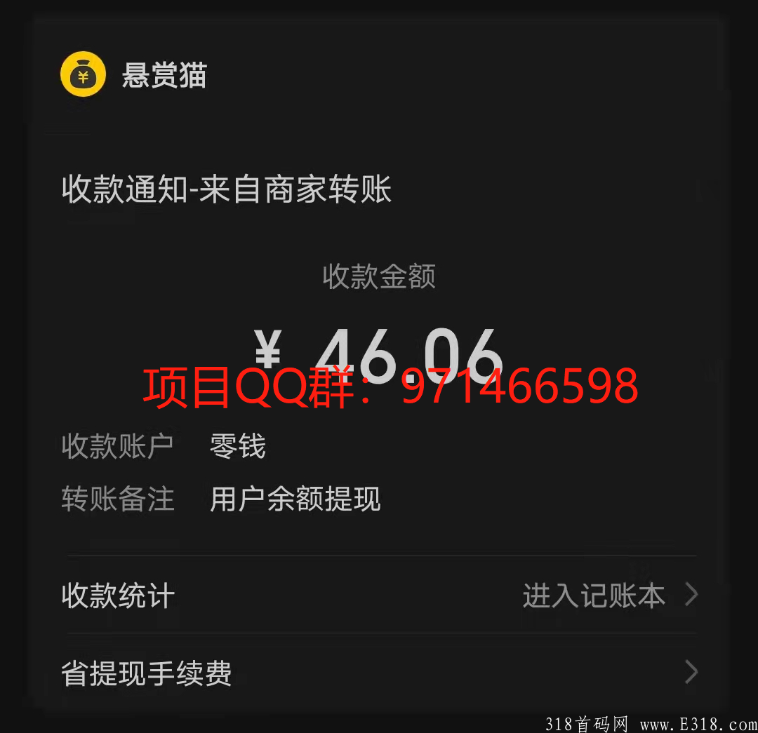 悬赏猫极速版重磅上线！手机做任务赚钱，2元起提现（秒到账）