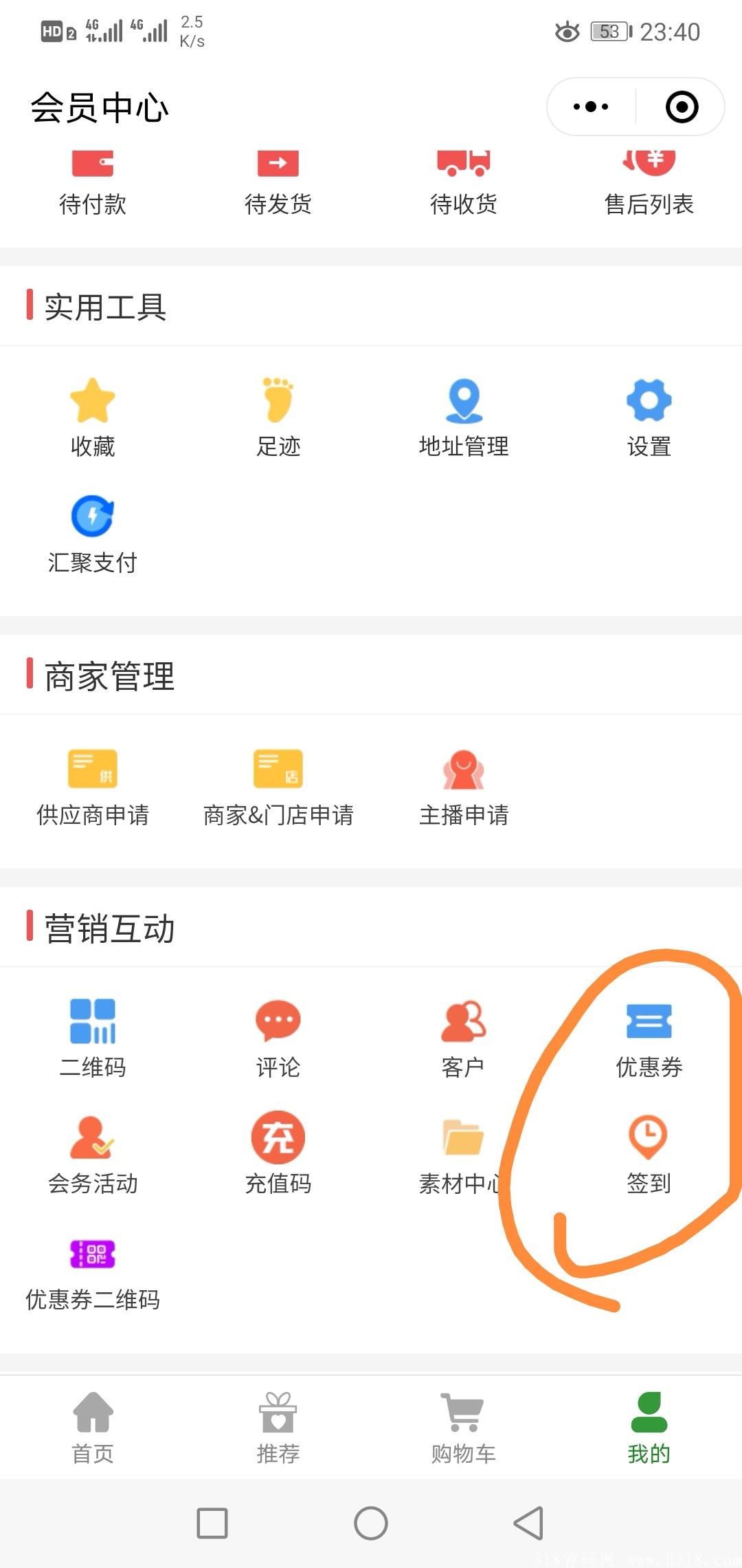 鲟鳇生态馆，微信小程序每天签到得爱心值相当于原始股每天分红