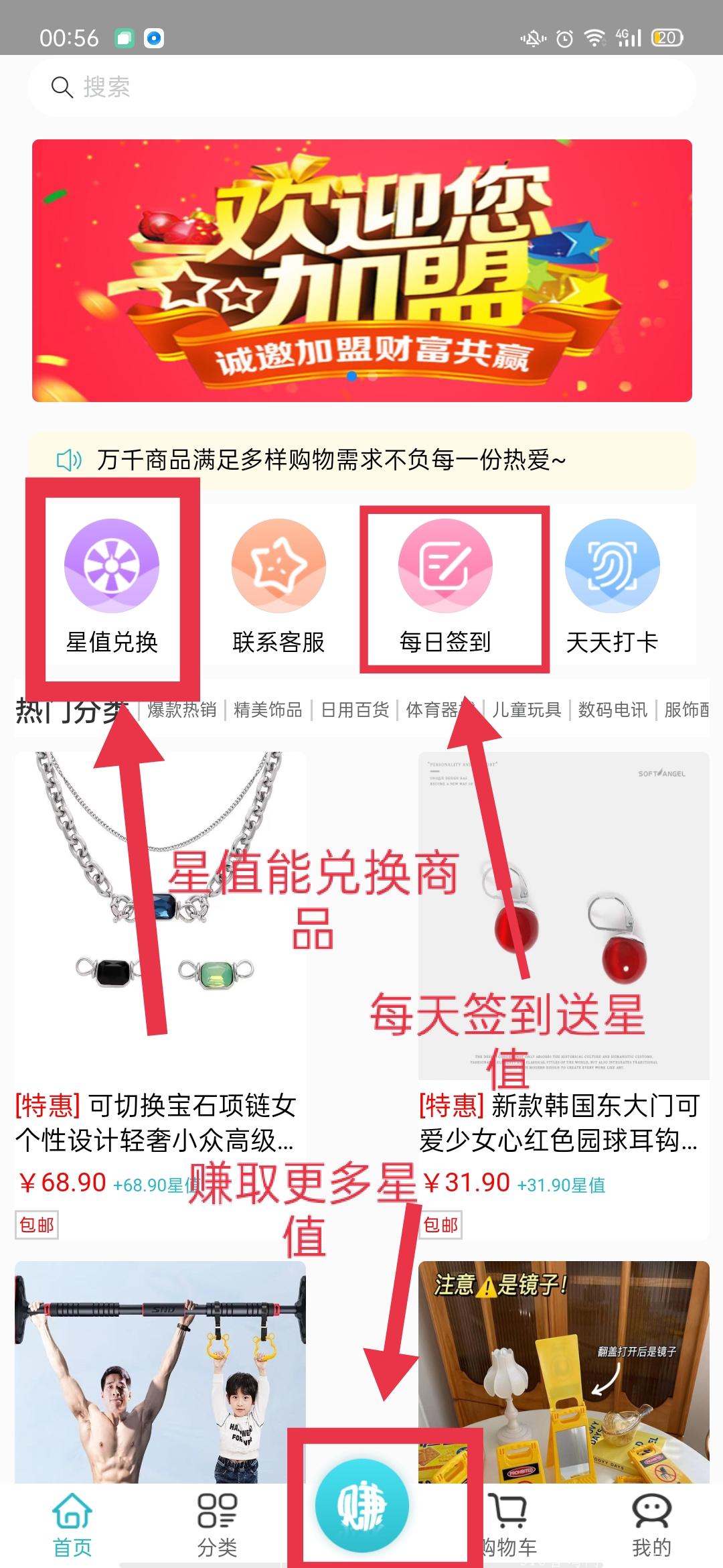 云星APP【广告+电商】全新模式，全程无投z，签到永久分红，星级越高分红越多！
