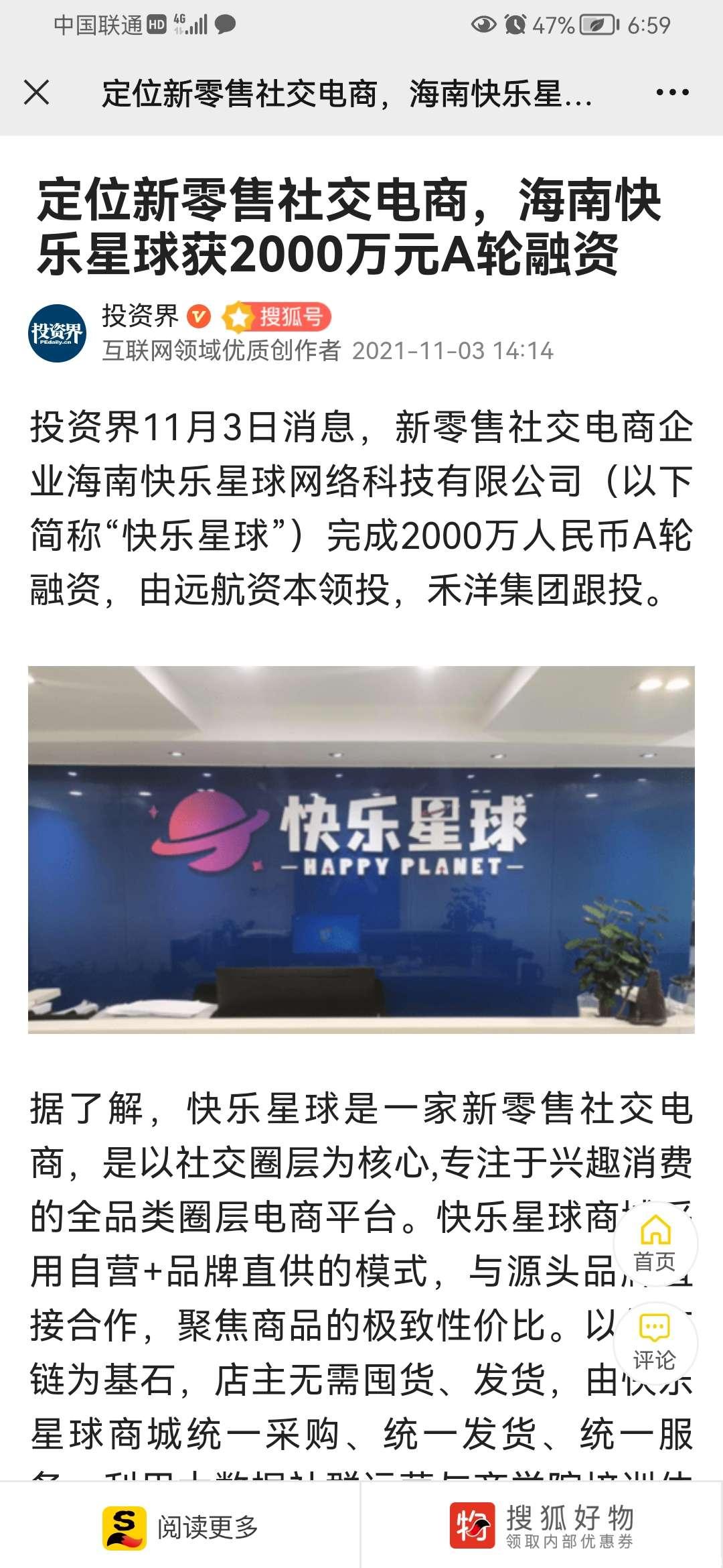 快乐星球，重新开盘！模式大改，优化的更加完美