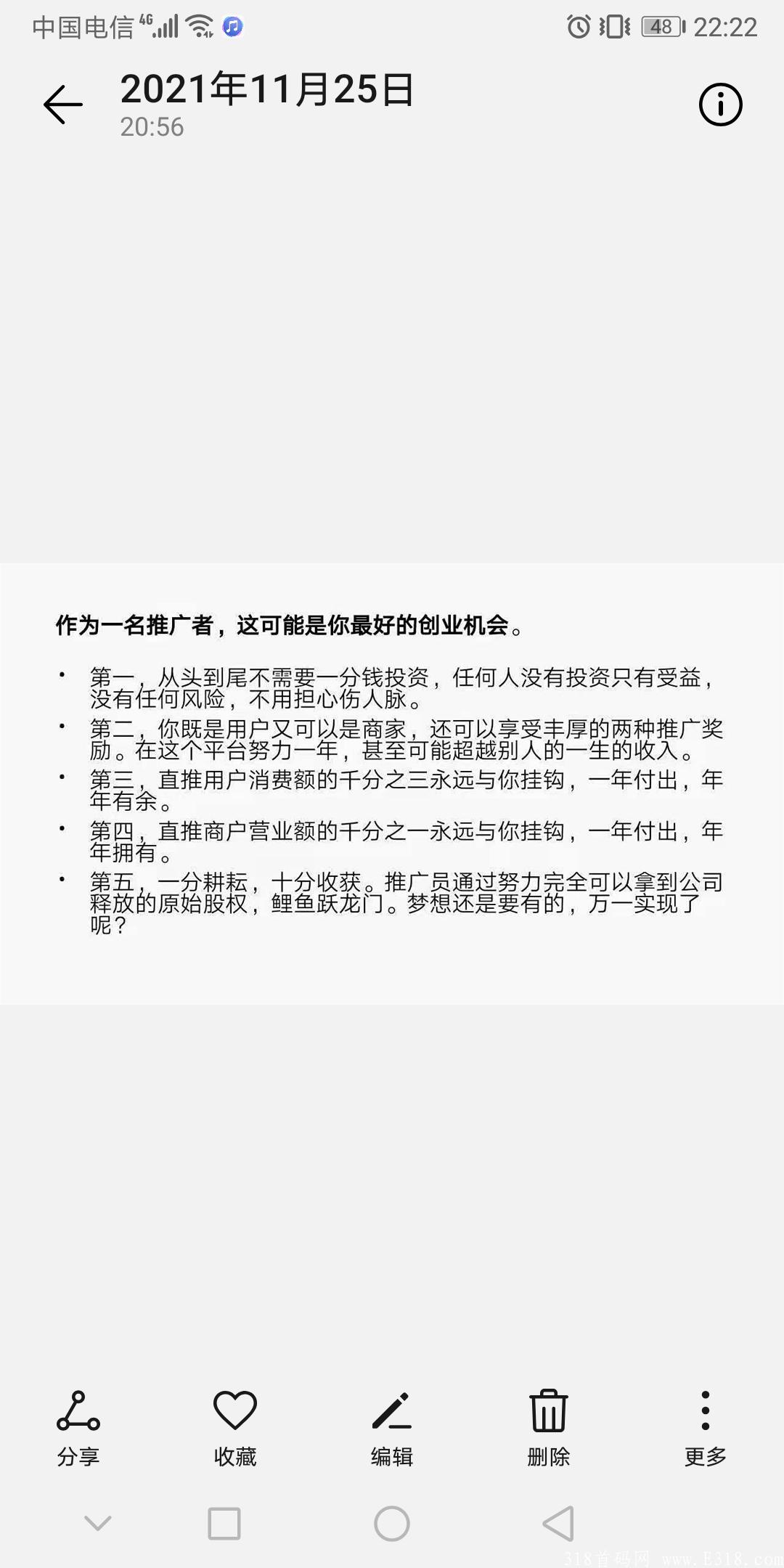 0撸好项目,波波电商首码锁粉期 0撸好项目,波波电商首码锁粉期
