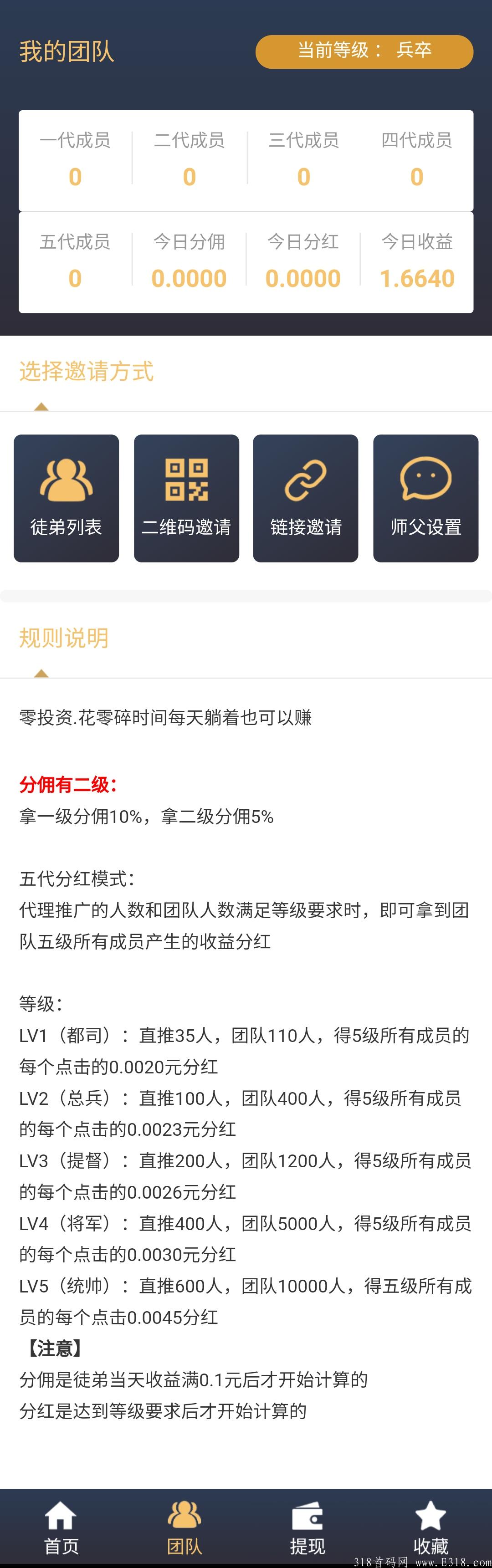 无需任何投入、无线被动收入、（至尊影视）强势来袭、推广赚钱、自用省钱