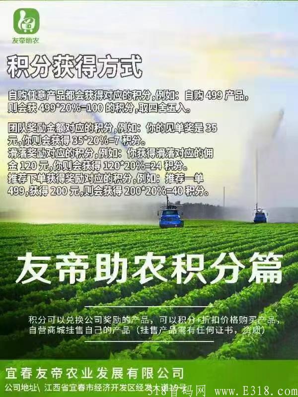 友帝助农，自动滑落5轮，一轮120