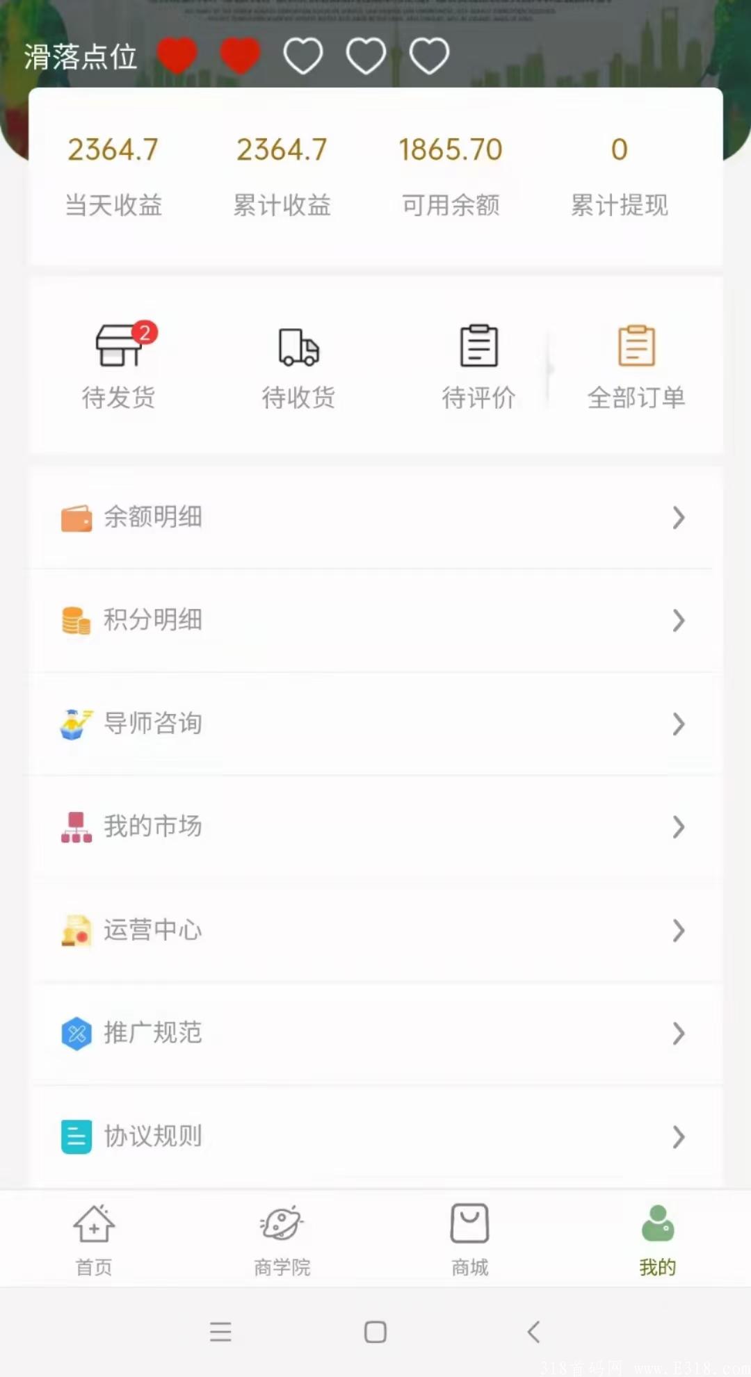 友帝助农，自动滑落5轮，一轮120