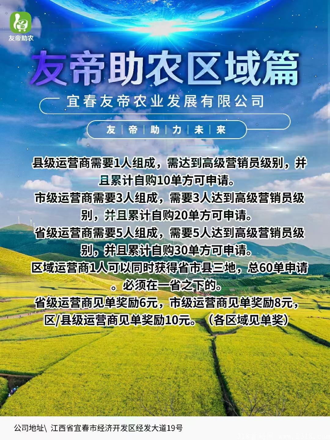 友帝助农，自动滑落5轮，一轮120