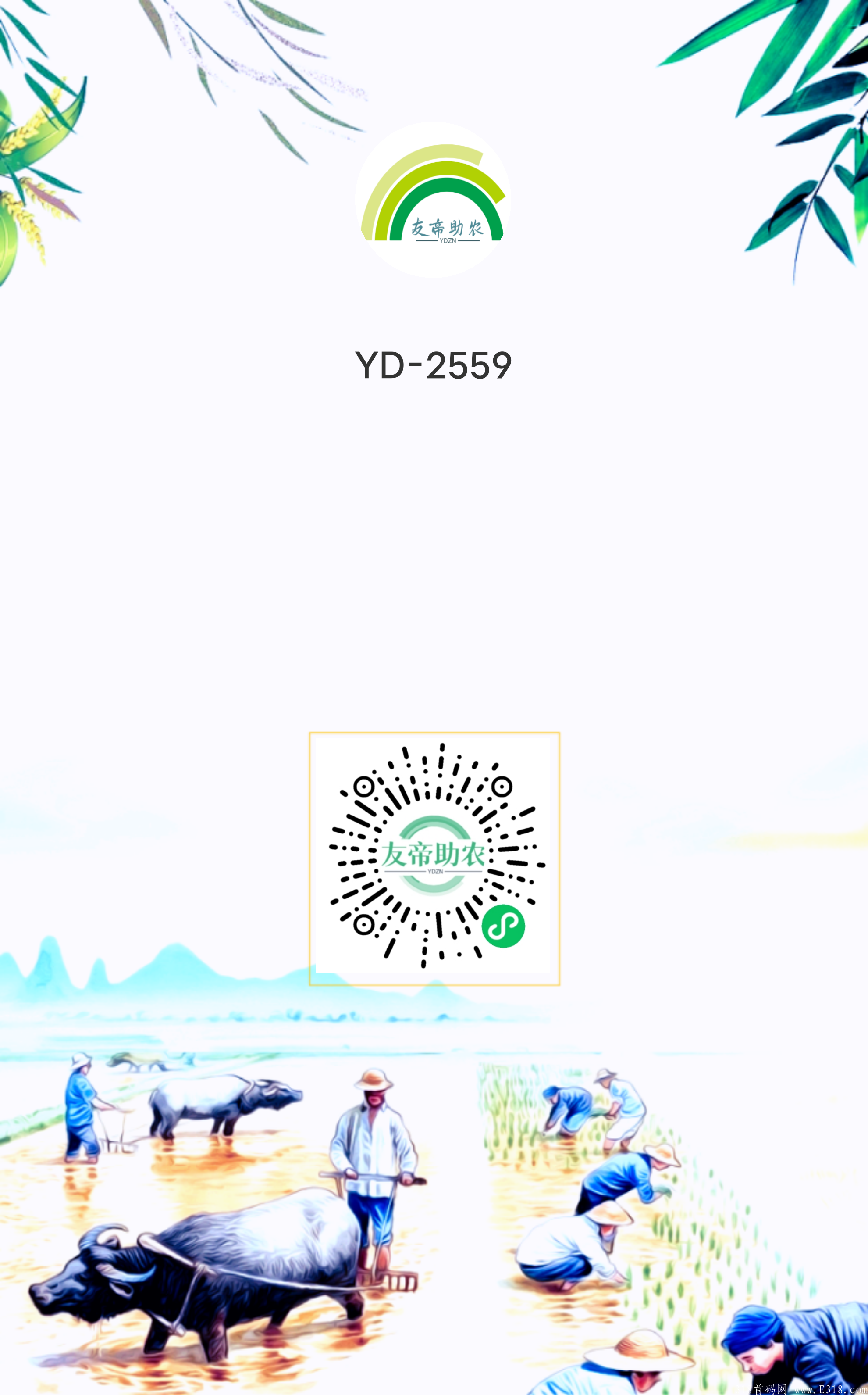 友帝助农，自动滑落5轮，一轮120