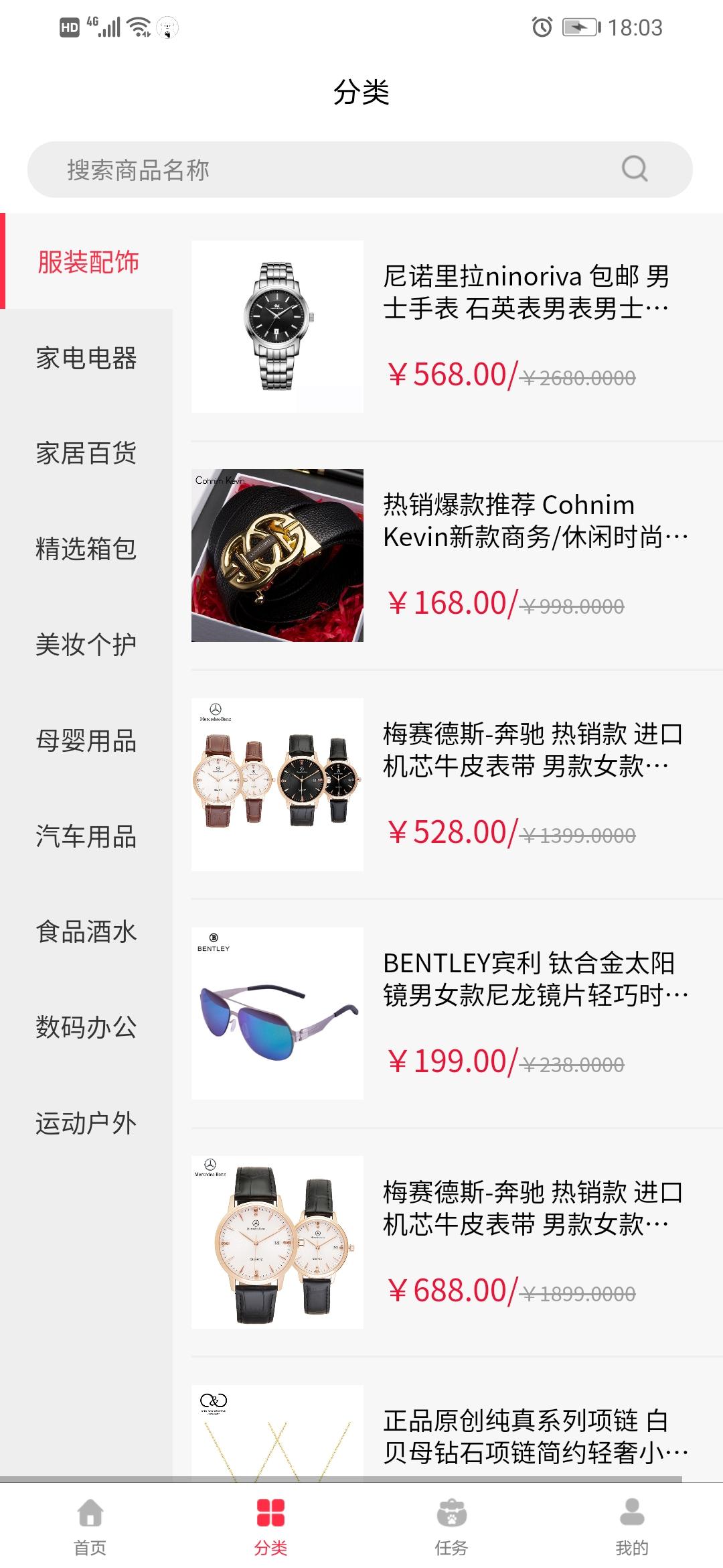 小熊易购：下午18点刚上线，注册送12积分任务包，预计开盘5元