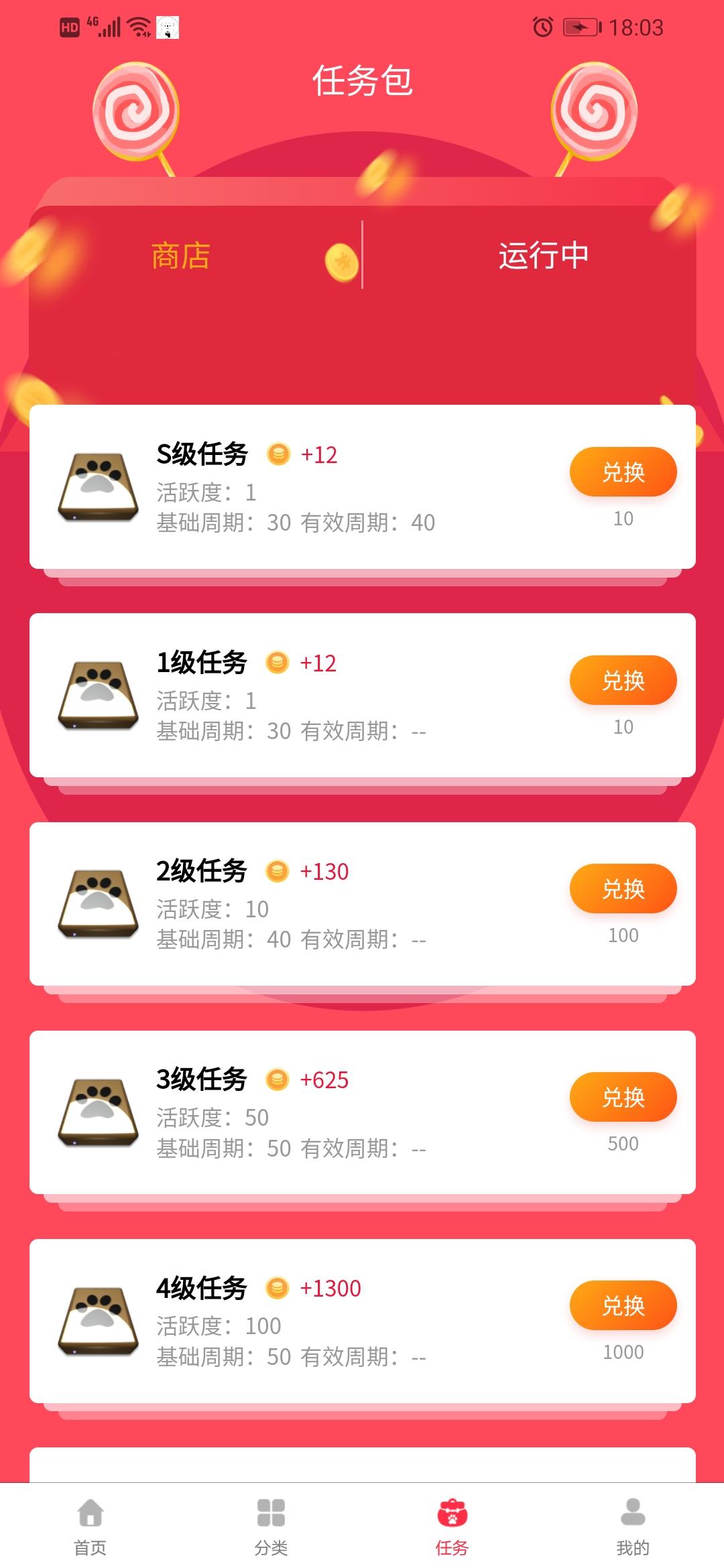 小熊易购：下午18点刚上线，注册送12积分任务包，预计开盘5元