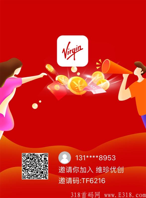 年度黑马维珍，25一币难求，上车吃肉