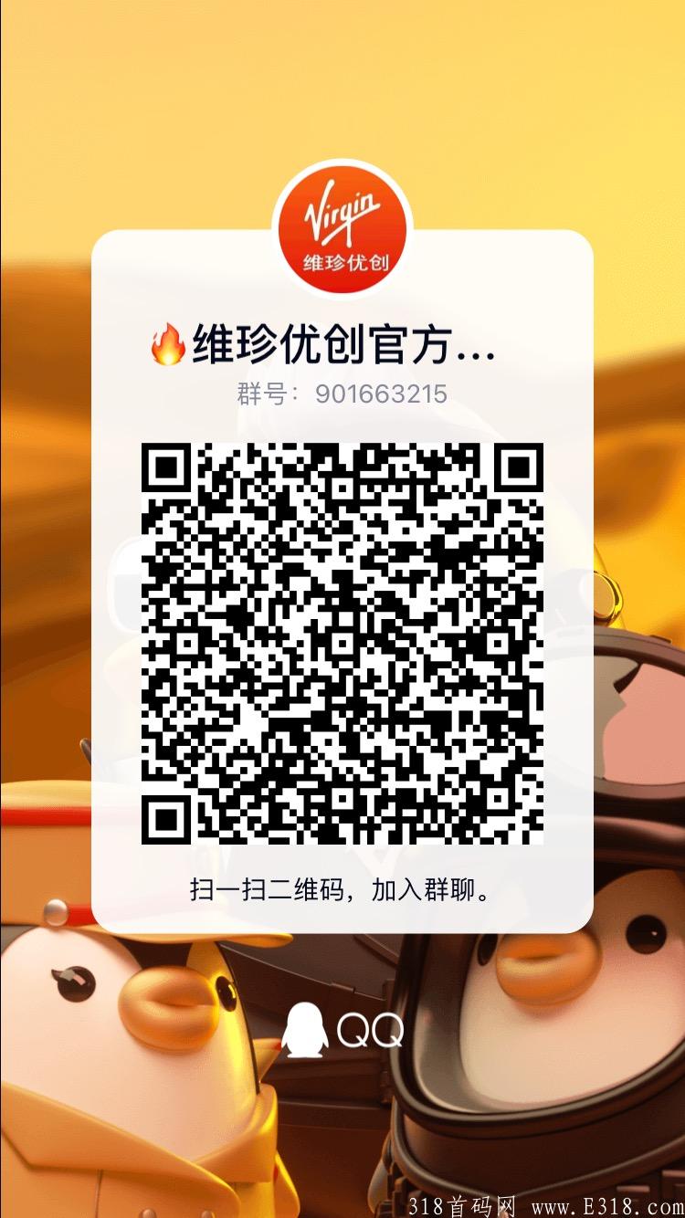 年度黑马维珍，25一币难求，上车吃肉