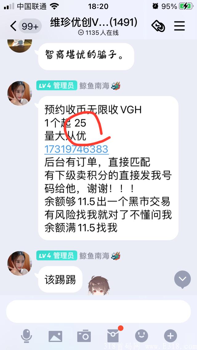 年度黑马维珍，25一币难求，上车吃肉
