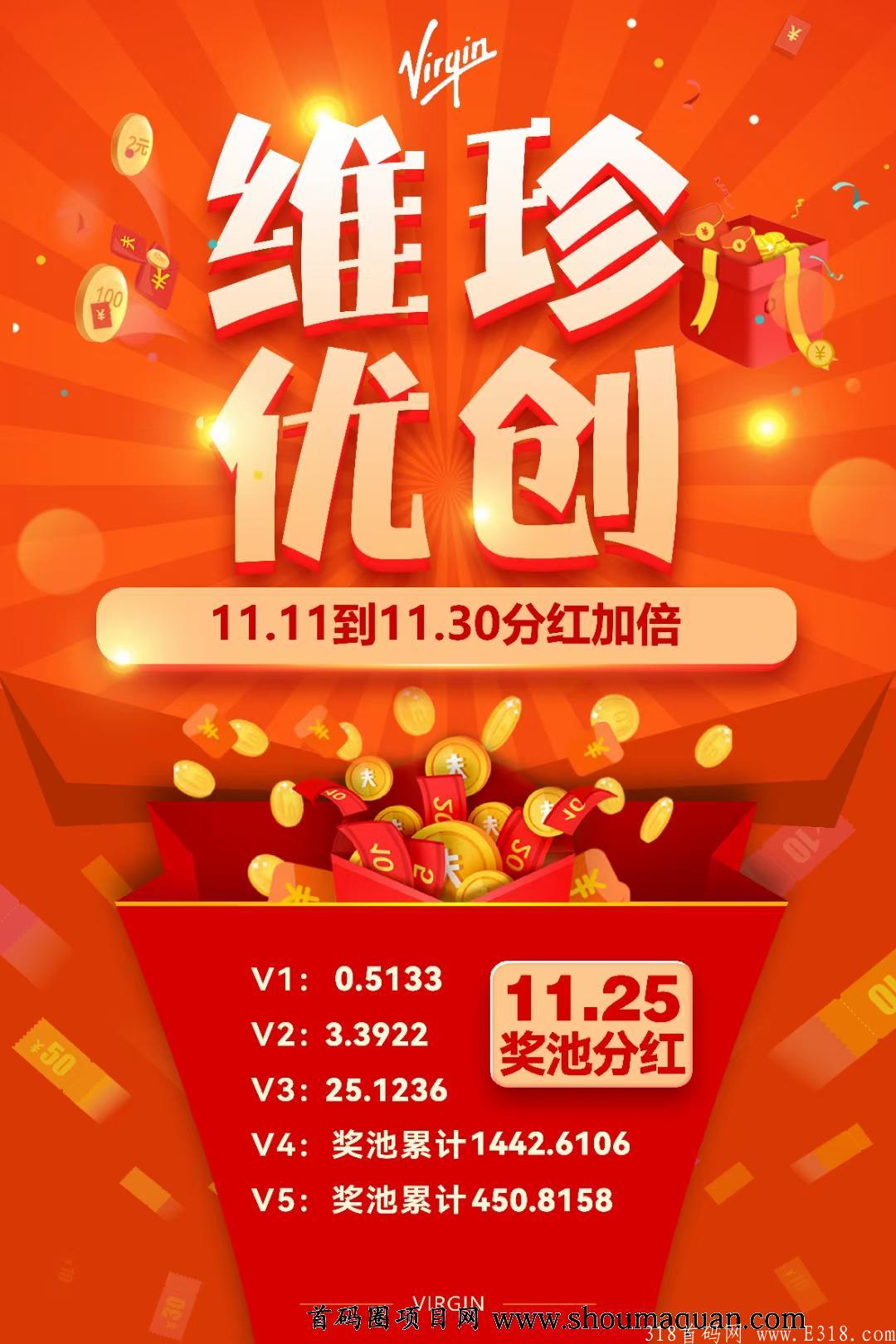 年度黑马维珍，25一币难求，上车吃肉