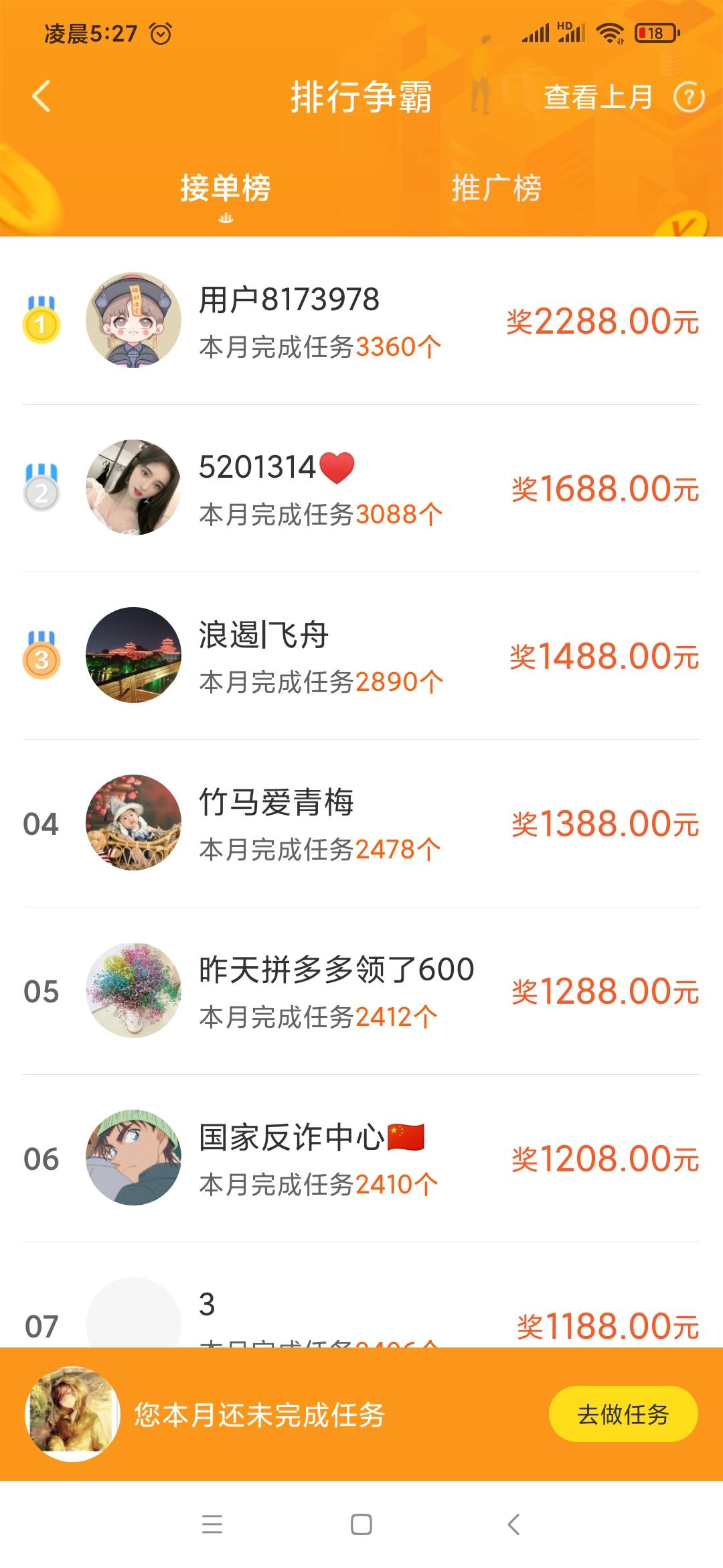 悬赏猫新人秒赚40快来看一看。