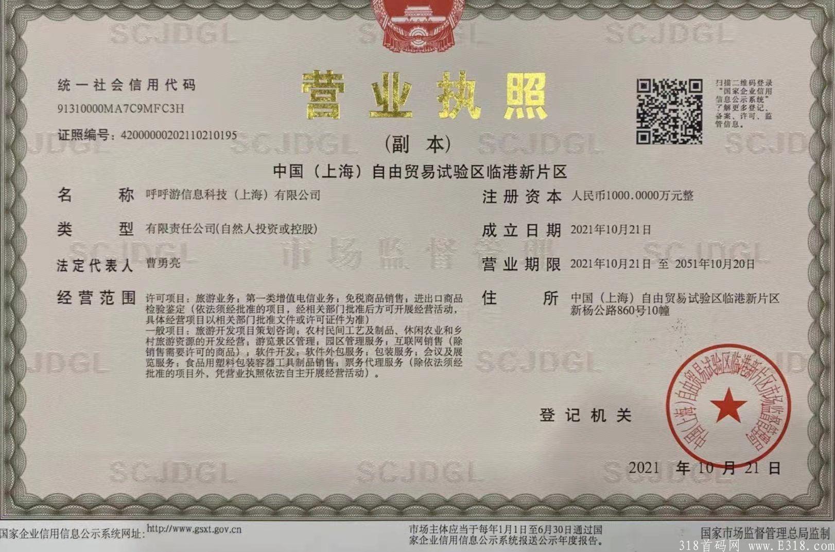 呼呼生态全面发展，站领第一批内测，速度上车