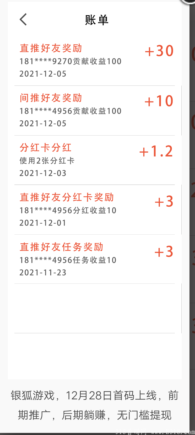 银狐游戏28上线