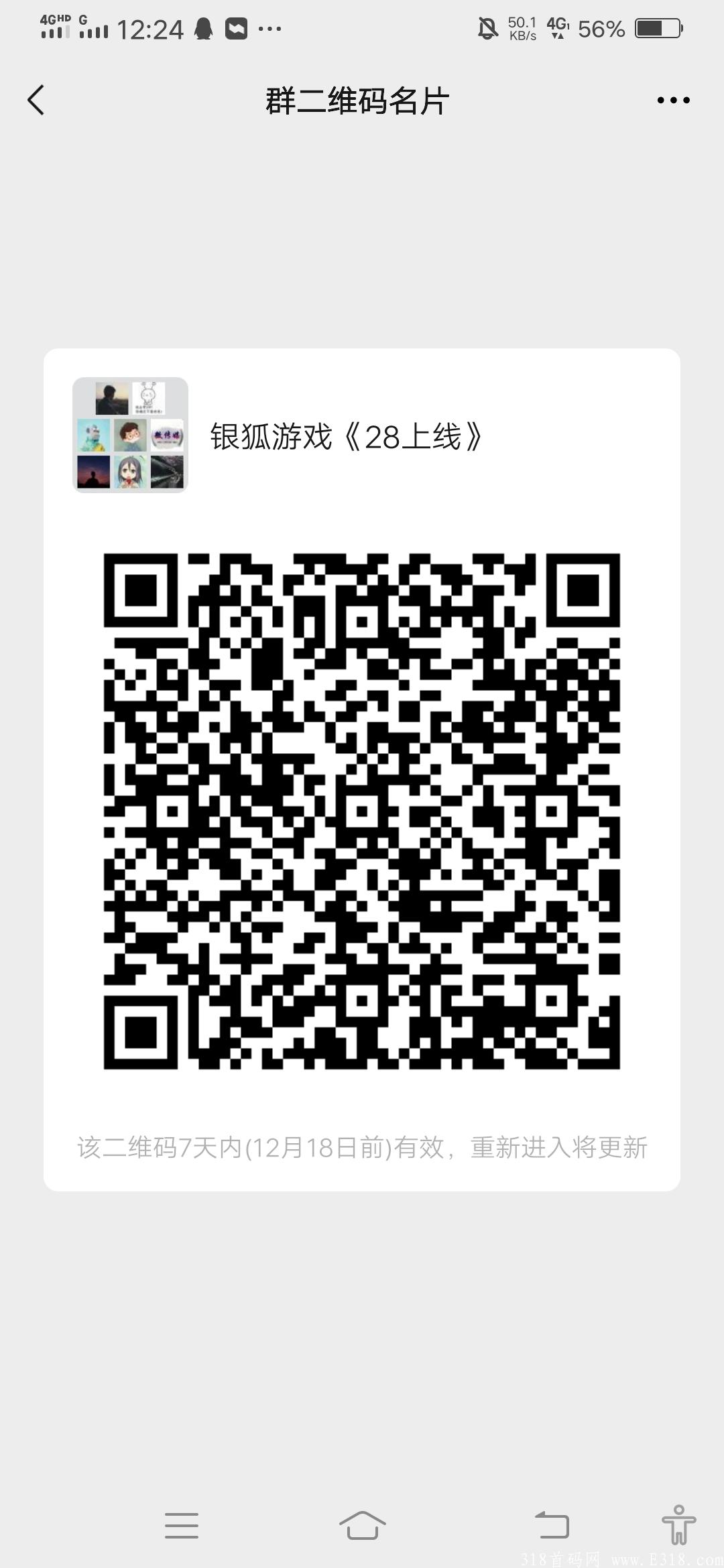 银狐游戏28上线