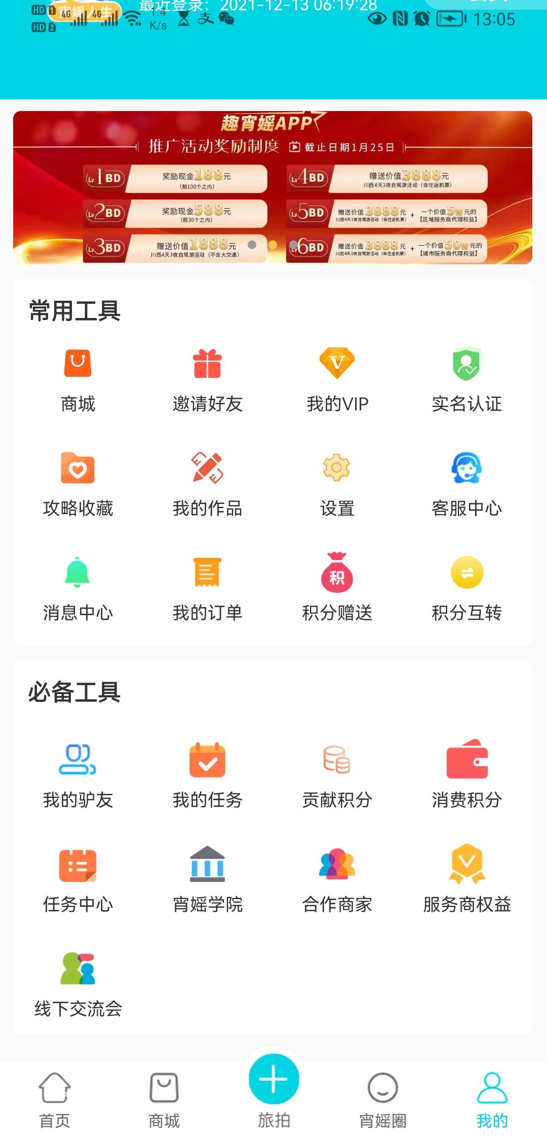 趣逍遥年末大盘，跨年发财