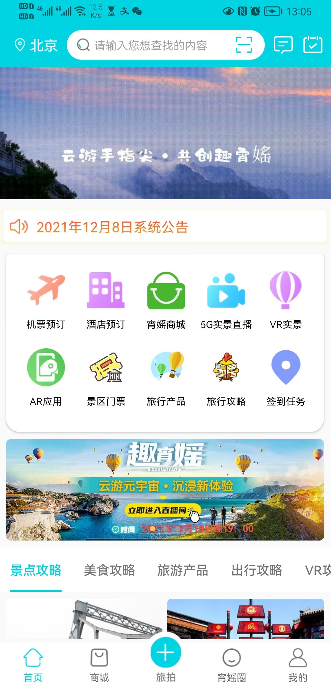 趣逍遥年末大盘，跨年发财