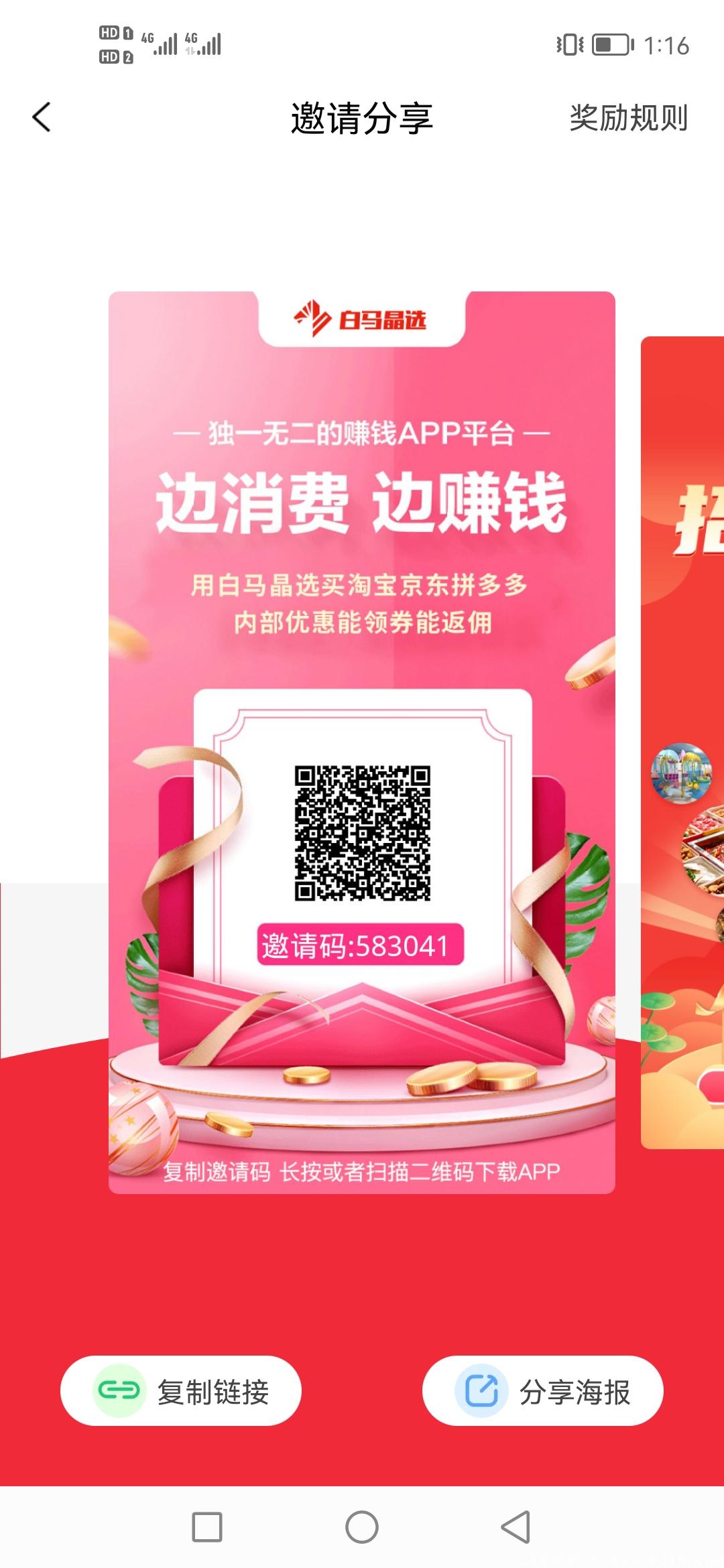 两个零撸（奖券世界+白马晶选）