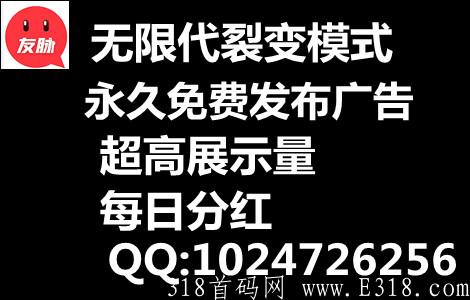 最新广告平台，真实流量，5级分销+**分销，免费VIP，VIP每日**0.3-25.8元！！！！