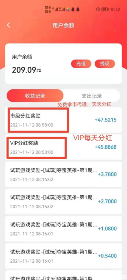 最新广告平台，真实流量，5级分销+**分销，免费VIP，VIP每日**0.3-25.8元！！！！
