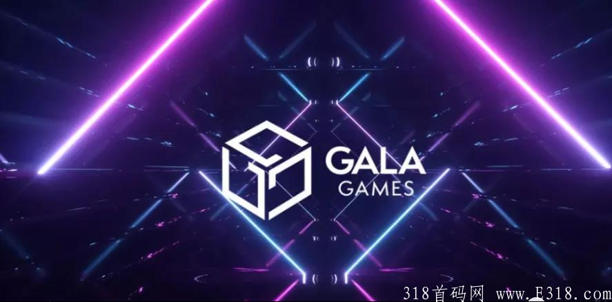 链游圈的Steam？爆火的Gala Games链游是什么？
