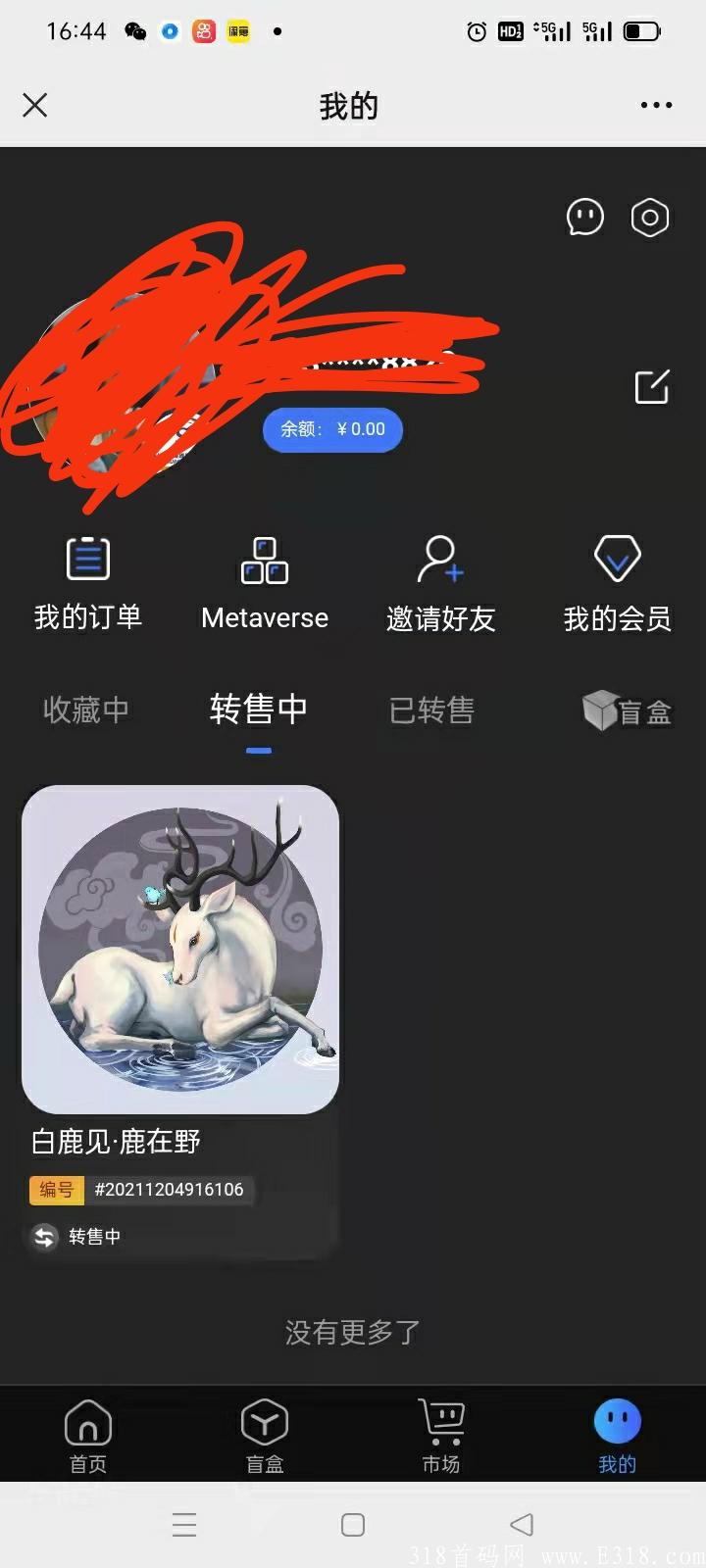 蚂蚁链数字藏品可转售;鹅毛签到,可转卖,可** 蚂蚁链数字藏品可转售;鹅毛签到,可转卖,可**