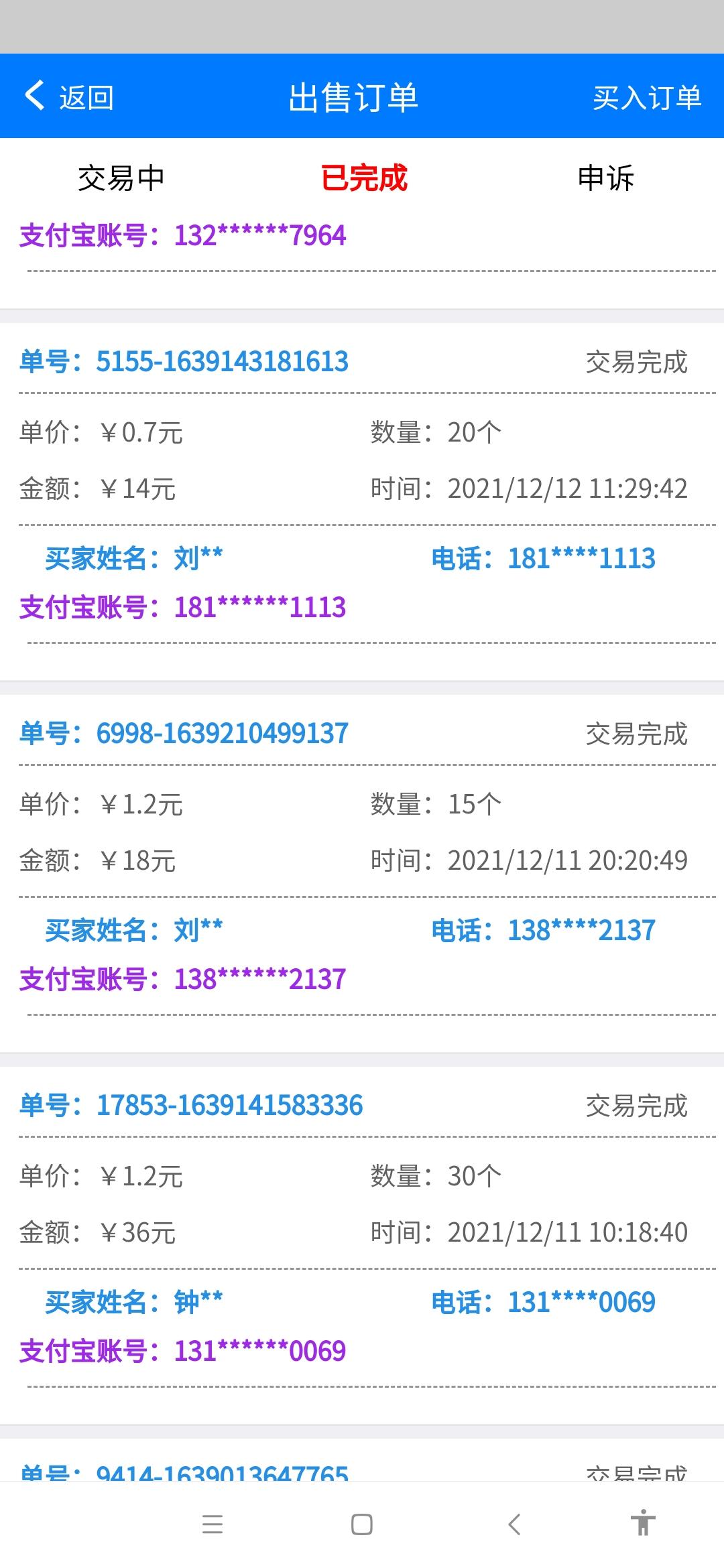 年底黑马项目《元游》高扶持