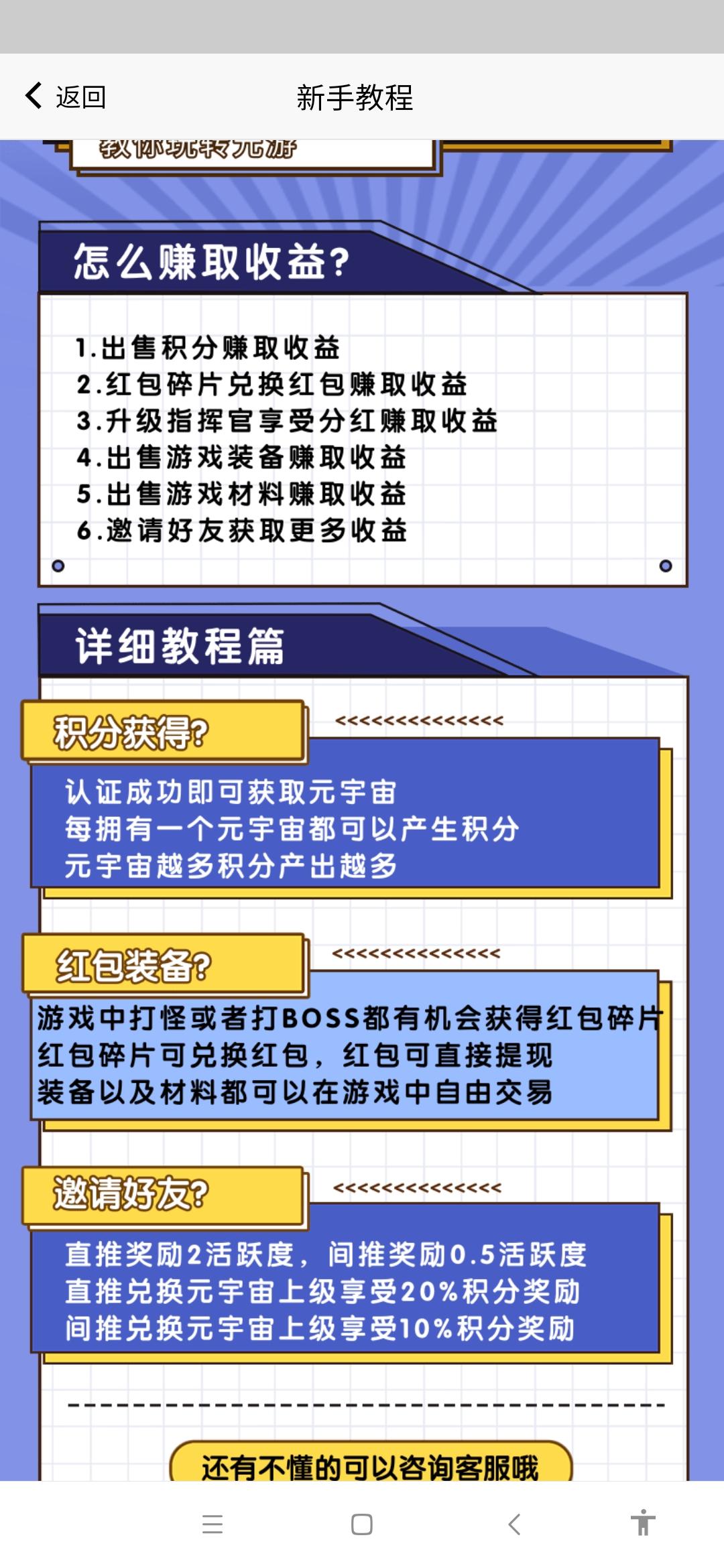 年底黑马项目《元游》高扶持