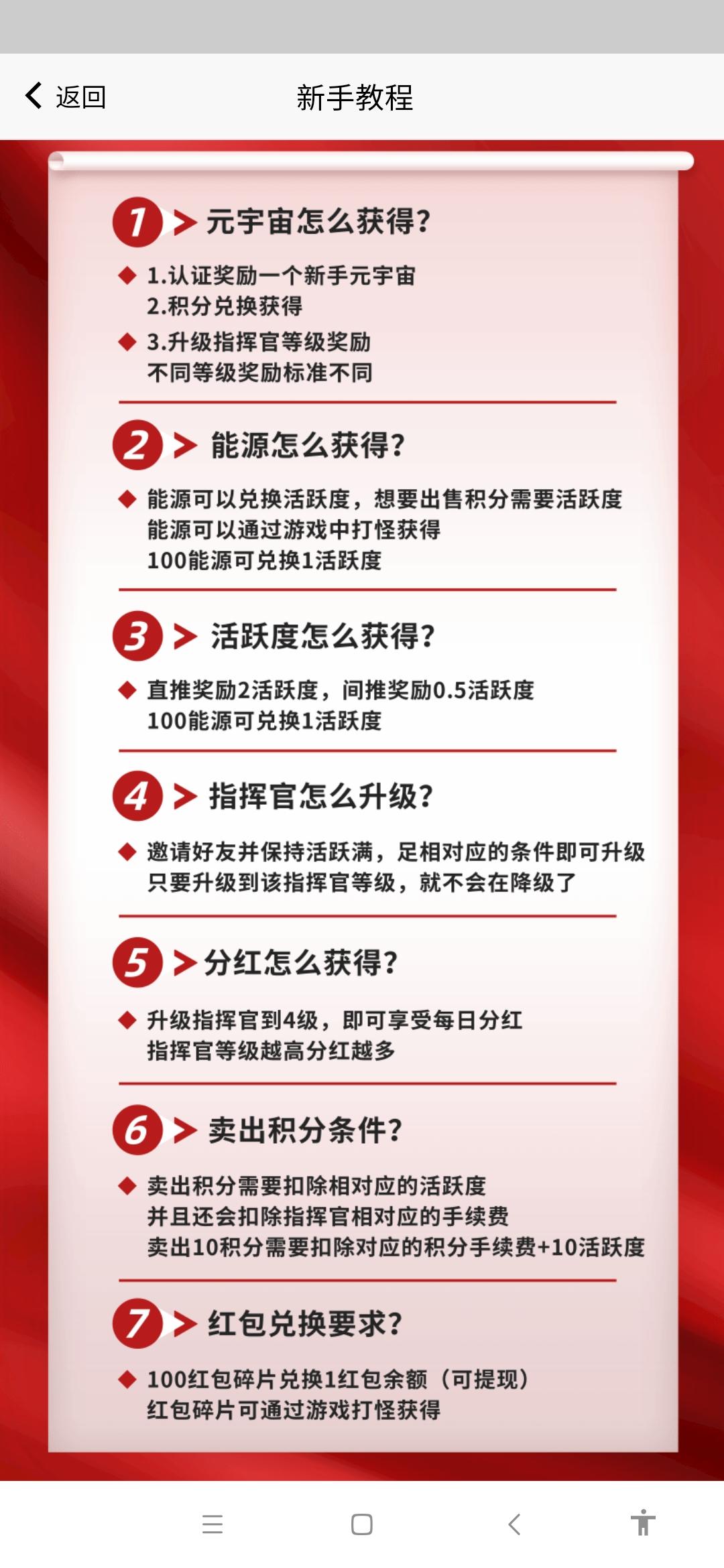 年底黑马项目《元游》高扶持