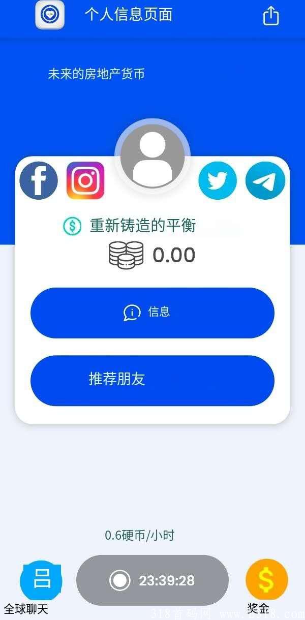 Remint ,一款应用于房产基建的区块链