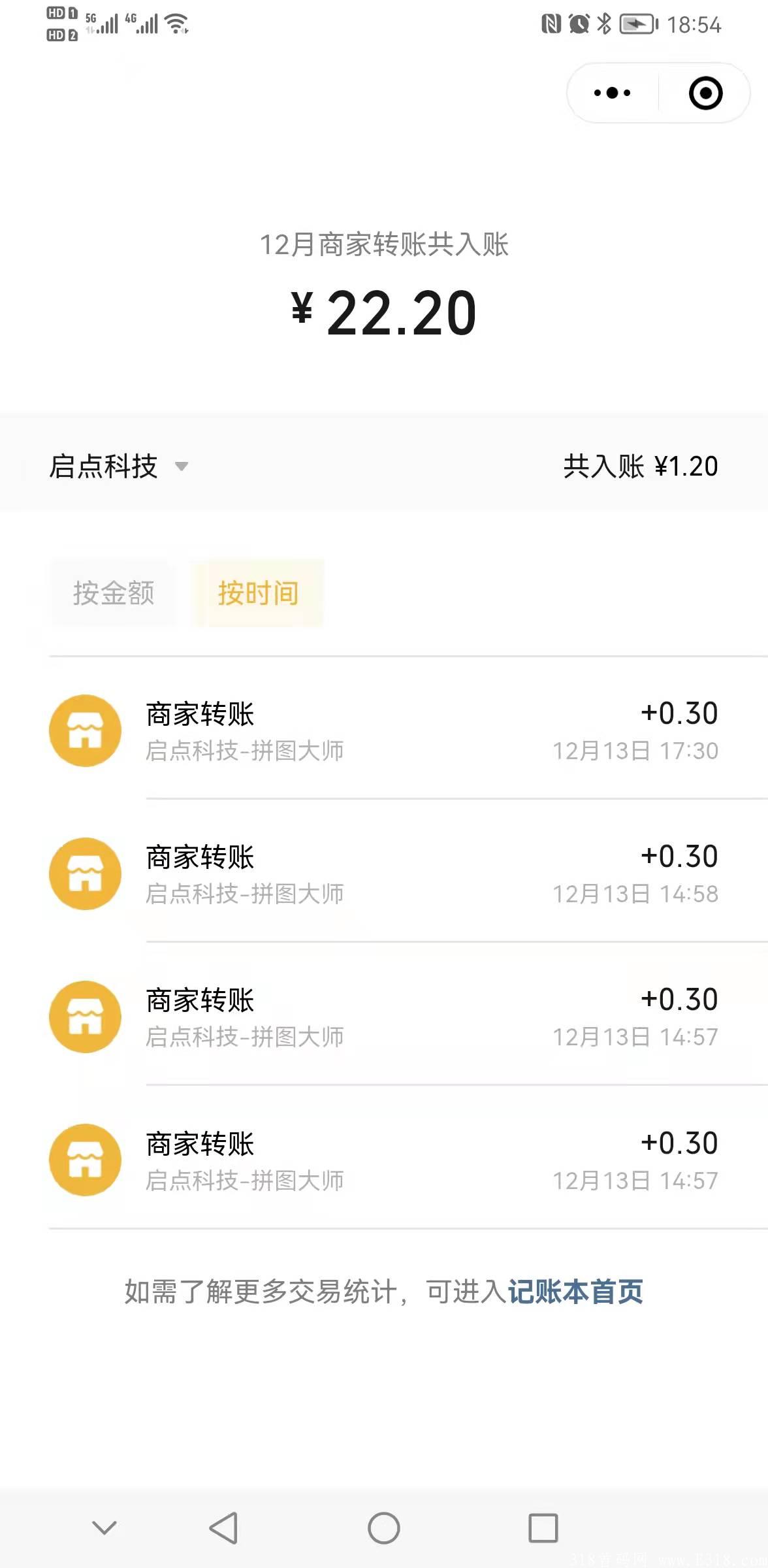 【天翅】拼图大师首码项目，零投入，可放大