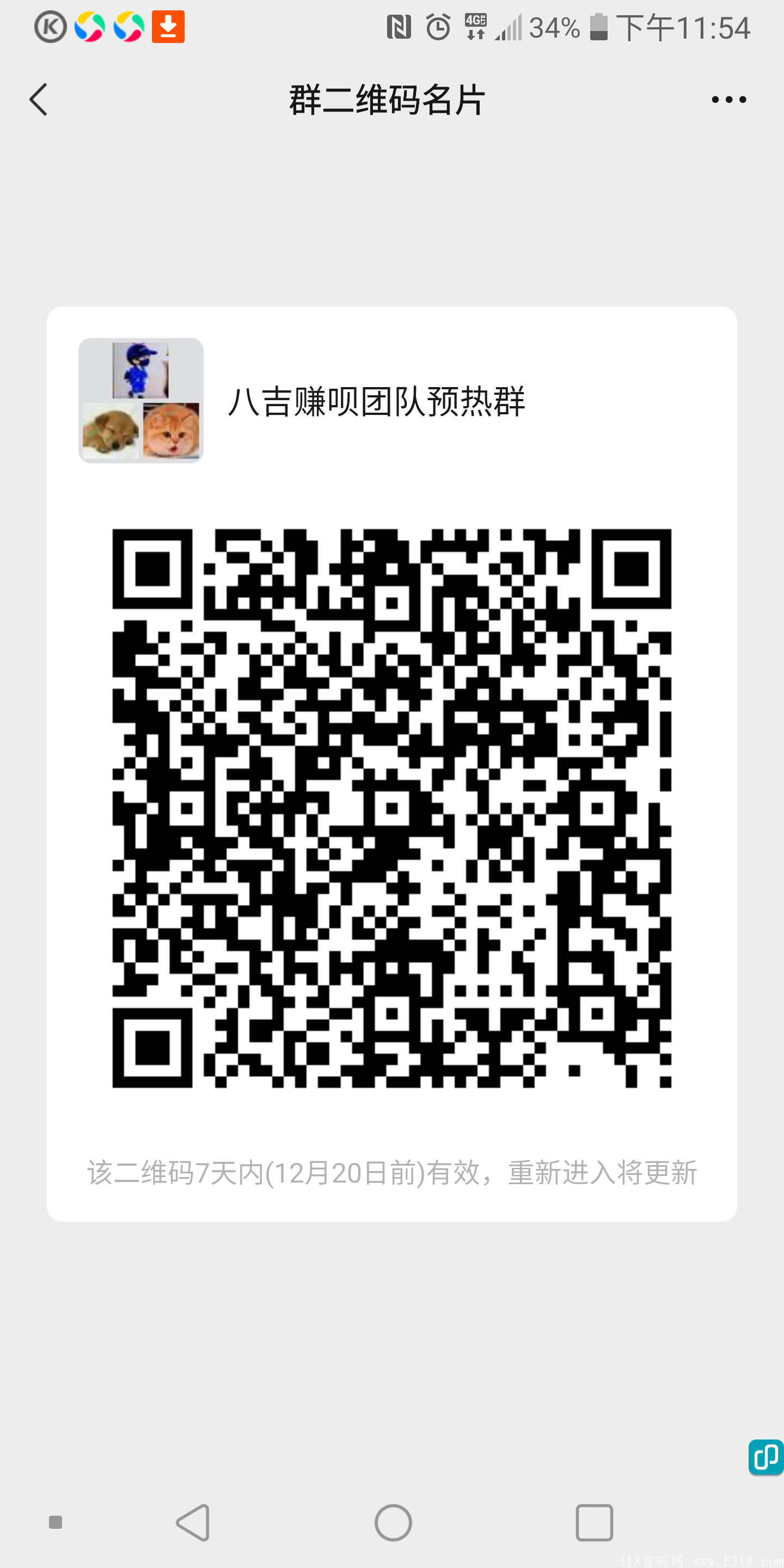 八吉赚呗团队预热首码