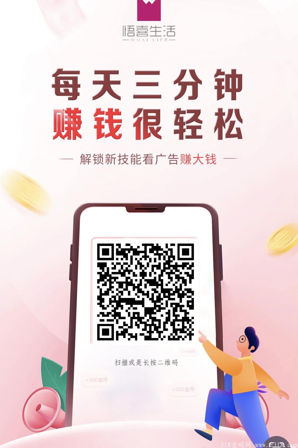 悟喜生活广告电商12月12日日首码