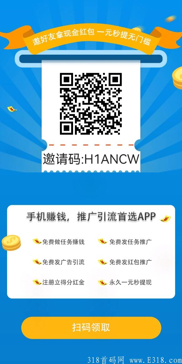 智慧赚，超越君凤凰