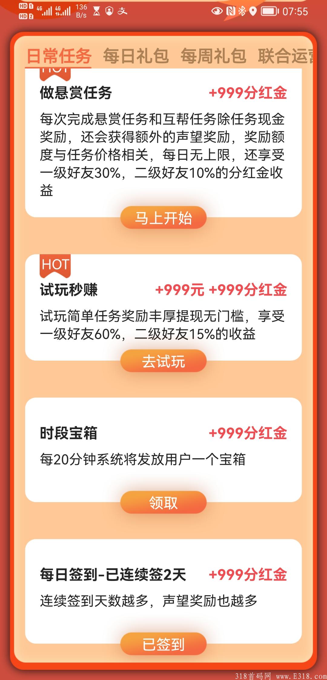 智慧赚，超越君凤凰