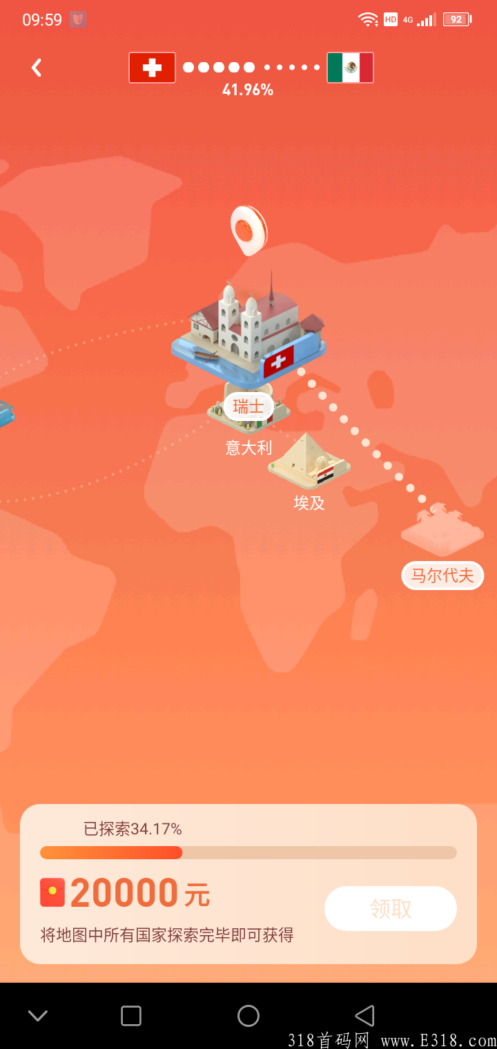 奖卷世界稳定项目