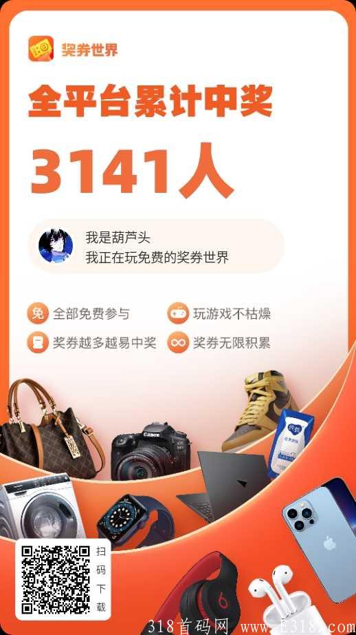 奖卷世界稳定项目