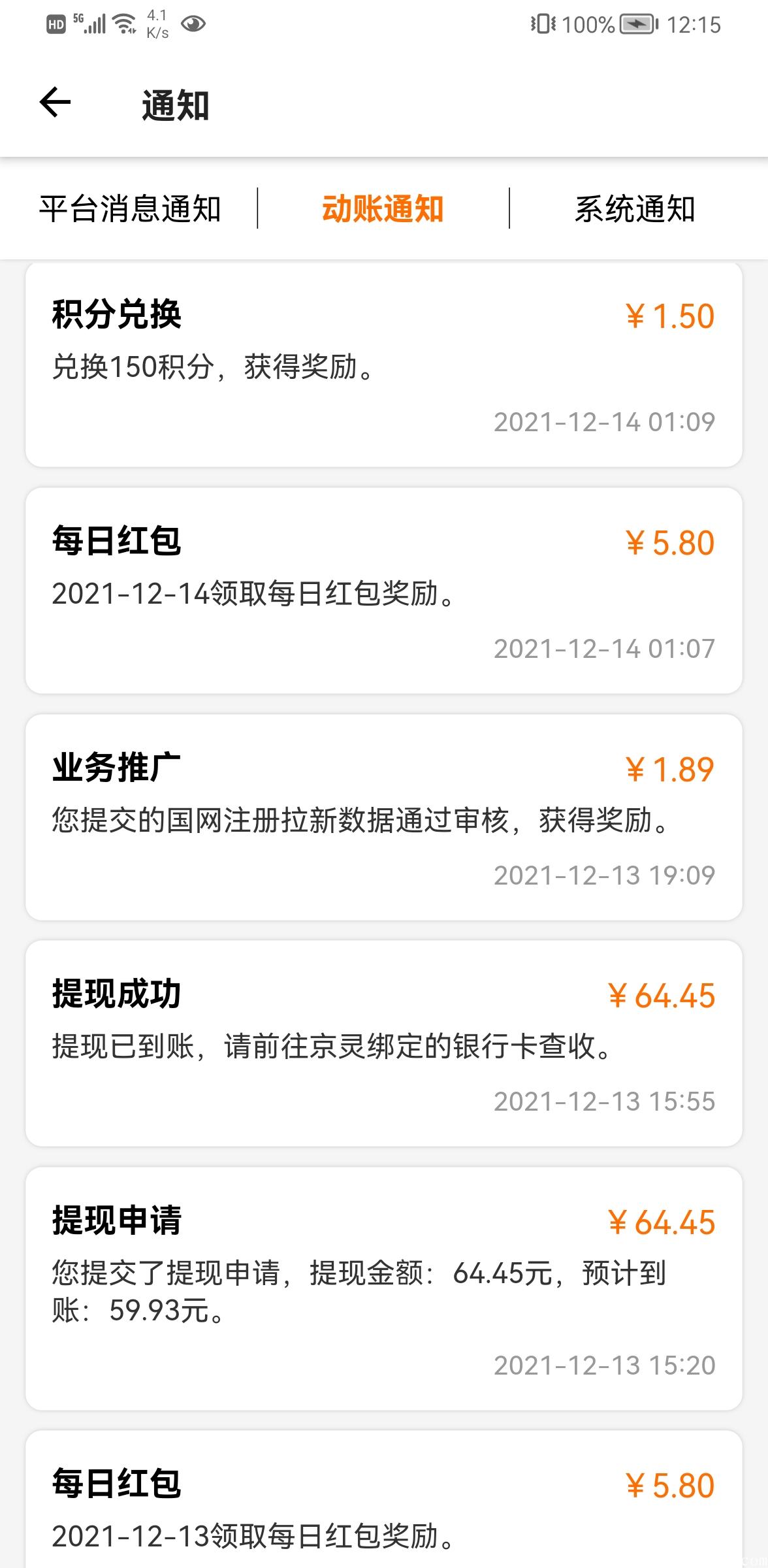 微地推，手机赚钱，地推网推拉新项目接单平台。