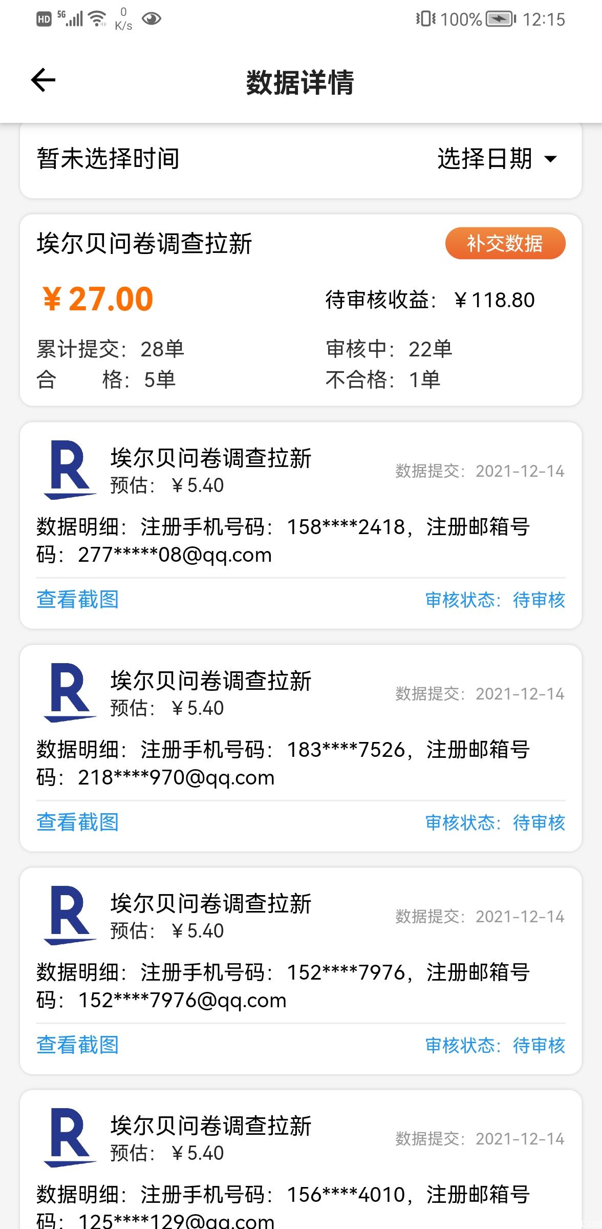 微地推，手机赚钱，地推网推拉新项目接单平台。