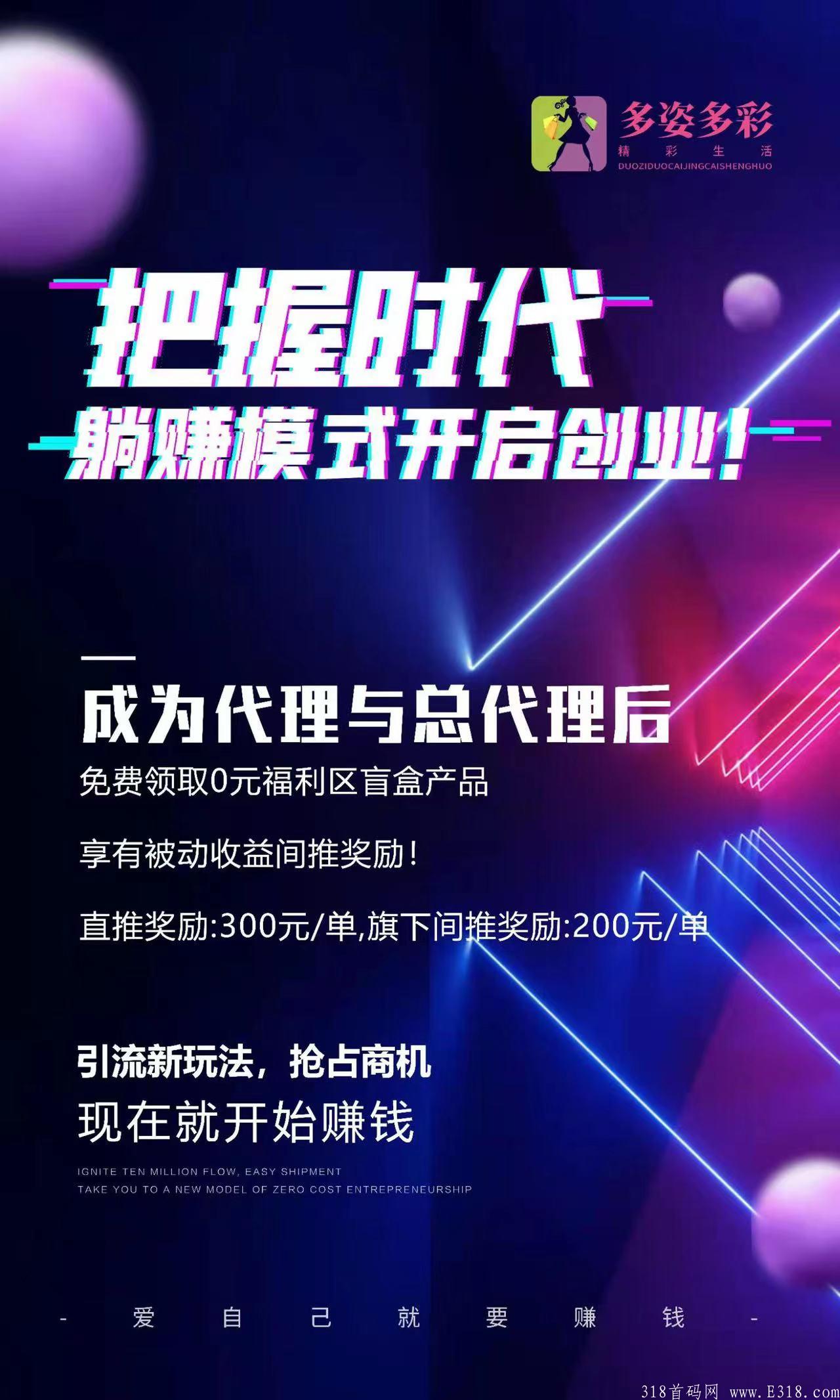 多姿多彩20号上线 天天秒模式