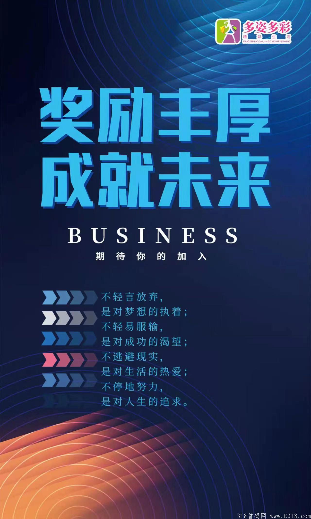 多姿多彩20号上线 天天秒模式