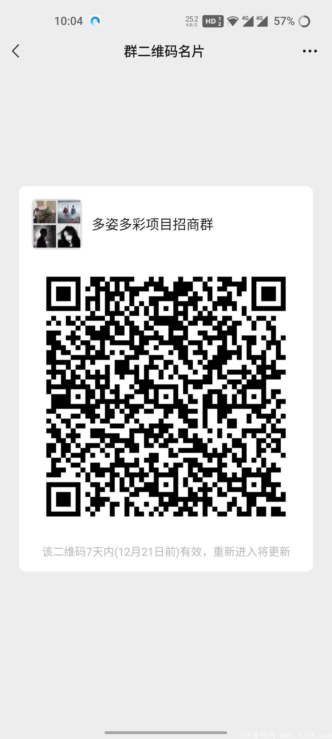 多姿多彩20号上线 天天秒模式